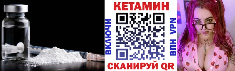 КЕТАМИН VHQ  даркнет сайт  Павловская 